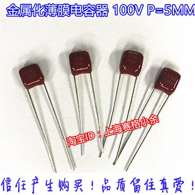 金属化薄膜电容器 CBB22 100V 102/222/332/472/682J 1NF P=5MM