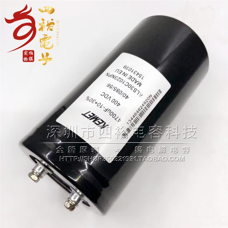 全新原装进口基美400v4700uf KEMET ALS30C1023NPN变频器电解电容