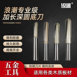 浪潮加长深圆底刀锁孔刀开 槽刀雕刻机刀具木门开 锁孔刀