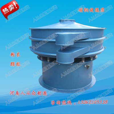 圆形多层振动筛三次元旋振筛全自动筛机小型筛机活性碳粉密封式筛