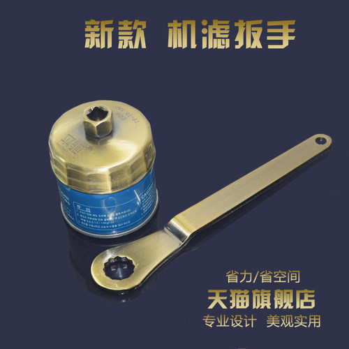 适配福田祥菱V1 V2祥菱M1M2机油滤芯机滤扳手 换油保养工具套筒冒