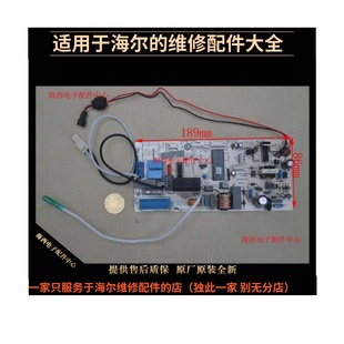 适用海尔空调配件电脑板KFRD UAZF主控制基板0010404001 2335GW