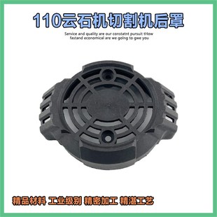 适配威克士110云石机后罩塑料后盖110石材切割机后盖后罩机壳配件