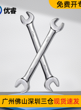 开口扳手五金工具叉死口大双头呆扳子6-7-8-10-12-13-14-17-19-21