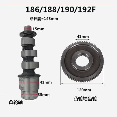 风冷柴油机 微耕机发电机配件178F186F188F192F 凸轮轴平衡轴总成