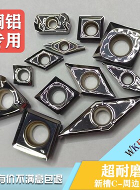 品质铝用数控刀片VCGT16 CCGT06 FL K10铜铝铣刀片光内孔刀头