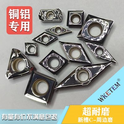 品质铝用数控刀片VCGT16 CCGT06 FL K10铜铝铣刀片光内孔刀头