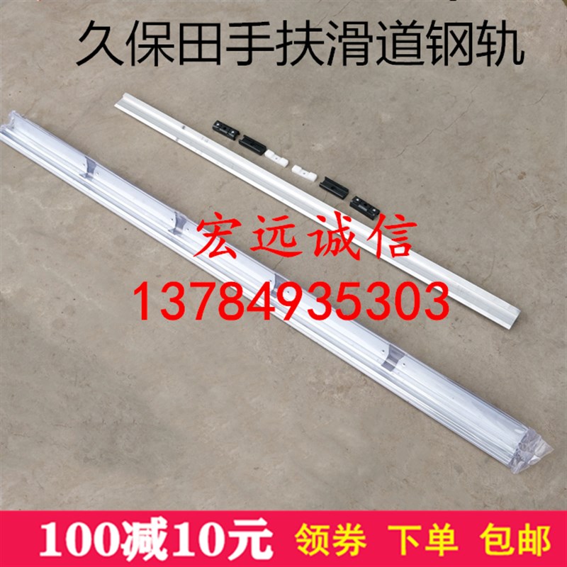 久保田手扶插秧机配件SPW48C\68c铝合金钢轨秧门上下滑道导轨滑块