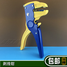 可信KOSEN鸭嘴剥线钳鹰嘴鸭咀排线数据线电工电线剥皮钳剥线器7寸