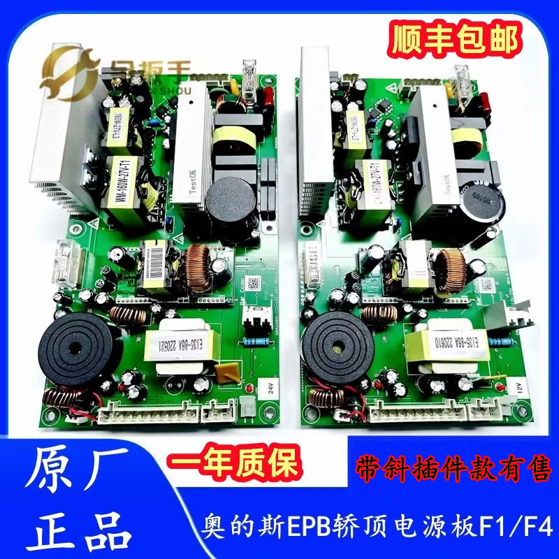 奥的斯电梯轿顶电源板DAA26801F1/F4 F2 F3 DAA26801-ICU-24V/12V