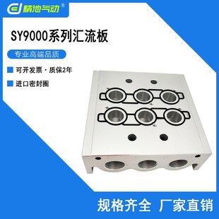 SMC型SY9000系列汇流板SS5Y9