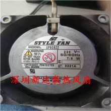 UP80B22 220V 原装正品日本STYLE FAN 7/6W 8CM 铝框交流风扇
