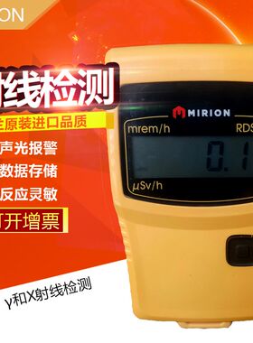 芬兰RADOS RDS-30辐射巡测仪 核辐射测量仪/检测仪X辐射