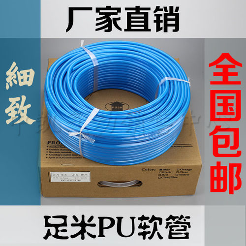 气管软管PU4*2.5/6*4/8*5/10*6.5/12*8/14*10/16*12MM 国产PE气管