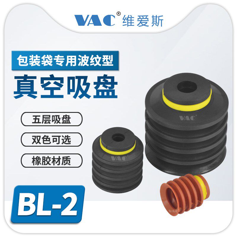 PIAB派亚博 机械手球体真空吸盘工业BL20-2/BL30-2/BL40-2/BL50-2