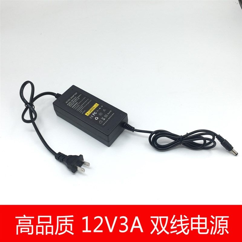12v3a电源适配器 LED录像机监控电源12V3A12V4A12V5A充电器