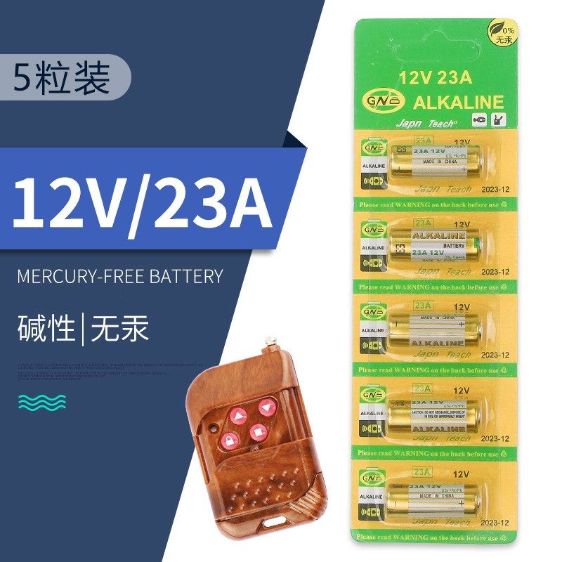 23A 12V电池12v23a电动车库卷帘门铃23a12v遥控器小号27a 12v电池