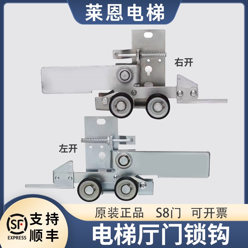 适用蒂森电梯S8厅门锁勾子锁K8S8F9门 层门门锁装置 M2Z(T)S配件