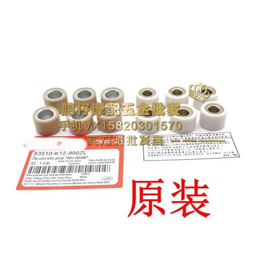 铃木新海王星睿彩V125G V125S V125红宝灵迪 前离合器滚珠 普利珠