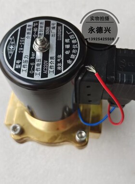 余姚仪表四厂圆星电磁阀 2W-15K 20K 25K 32K 40K 50K 常开型