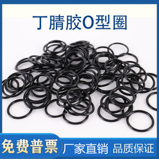 2MM耐油丁晴橡胶 6.5 o型圈密封圈外径5
