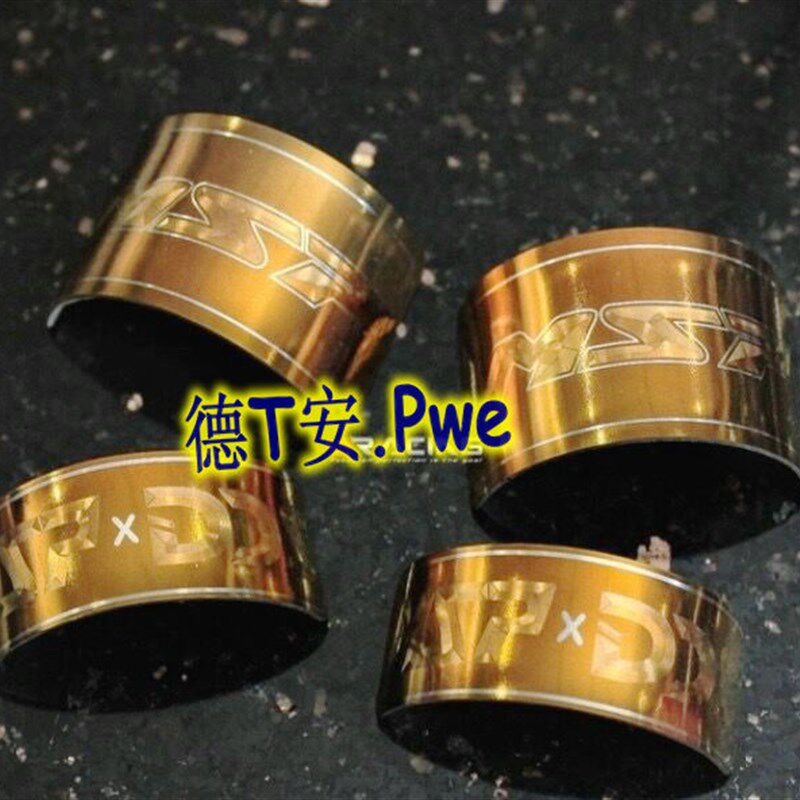 MSP MDF2/UF2/DDS前减震前避震后减震气瓶奶瓶钛合金贴片标志钛片