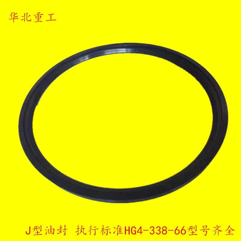 J型无骨架油封带弹簧橡胶密封圈 J型油封950*1000/1000*1050*25