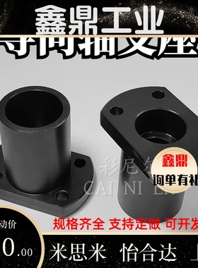 圆法兰GAR01 STHXRB 双切边底座STHXCB GAR21 端面固定导向轴支座