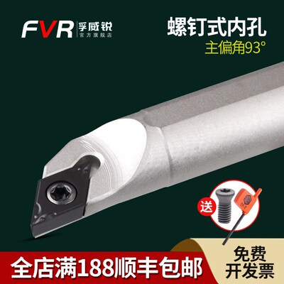 数控车刀内孔镗孔刀杆93度内孔刀SDJCR07 11车床刀具菱形刀片