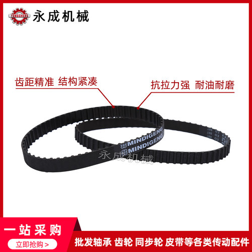 同步带144XL 146XL 148XL 150XL  152XL 154XL 156XL 158XL 160XL