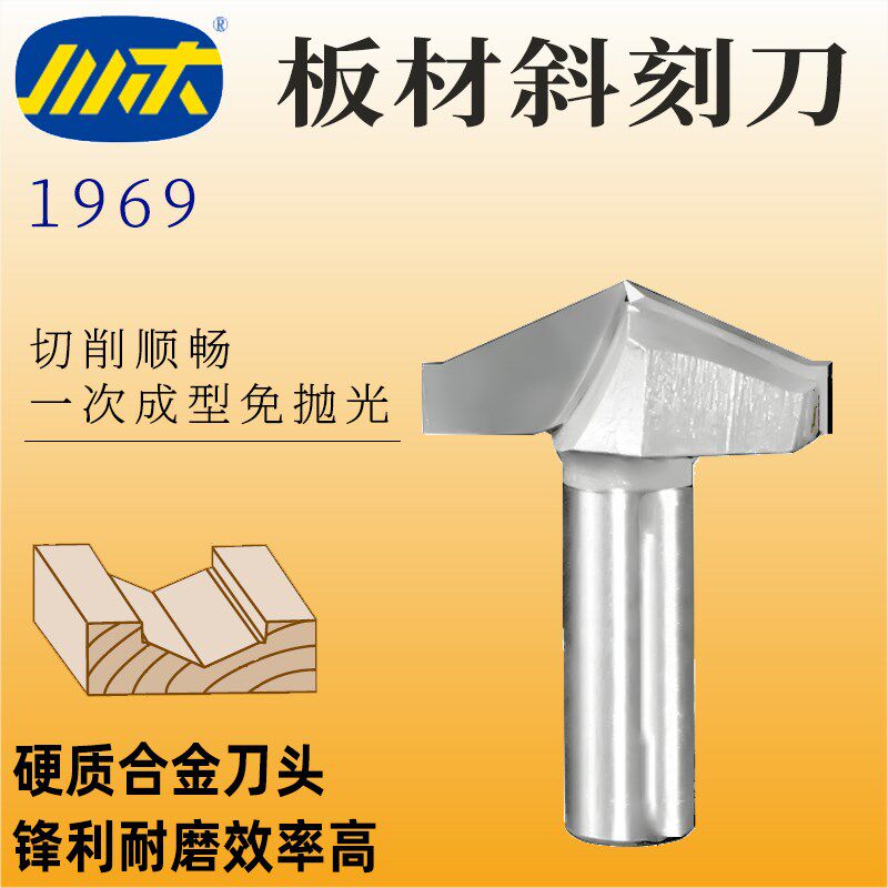 川木雕刻刀斜刻刀木工斜角刀木料开槽V型门板刀 家具橱柜锣刀1969