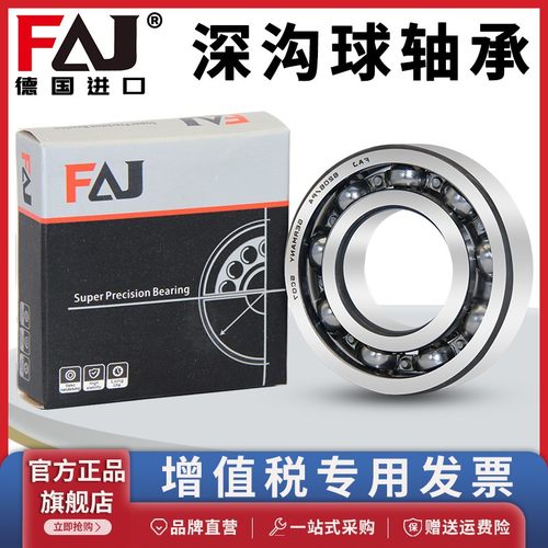 德国FAJ进口轴承6200高速6201电机6202 6203 6204静音6205 ZZ/RS