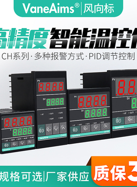 智能温控仪CH102 CH402 CH702 CH902温控器万能输入PID短壳4-20mA