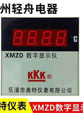 厂家直销乐清奥特仪表XMZD数字显示仪温度表XMZD-2001 2002