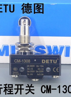 DETU 德图 微动开关 行程开关 CM-1308 交叉滚轮塞柱型