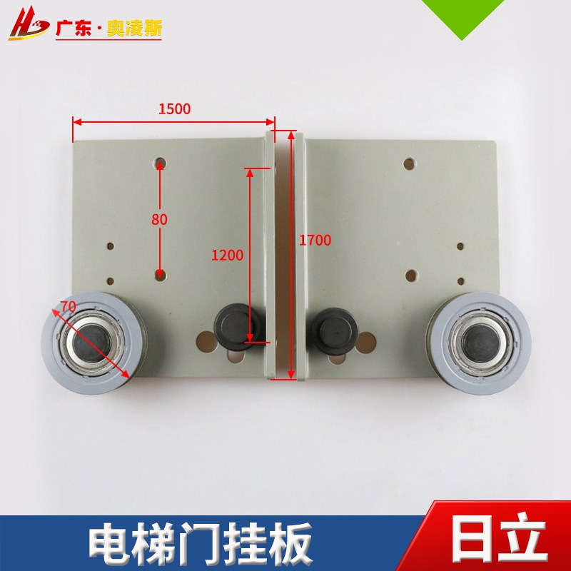 【包换包邮】电梯门挂板16201545-A/B货梯NF门挂板单挂轮挂板