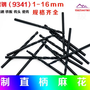 直柄高速钢麻花钻头 不锈钢专用木工金属铝铁板瓷砖扩孔10-16