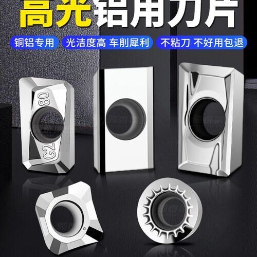 数控铣刀片APKT1604加工中心APMT1135硬质合金刀片R5铝用飞面刀粒