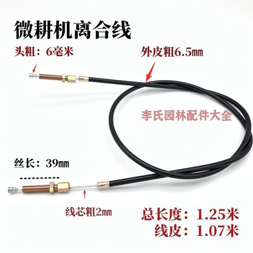 汽油柴油机微耕机配件186F离合线倒挡线旋耕机油门控制离合拉线
