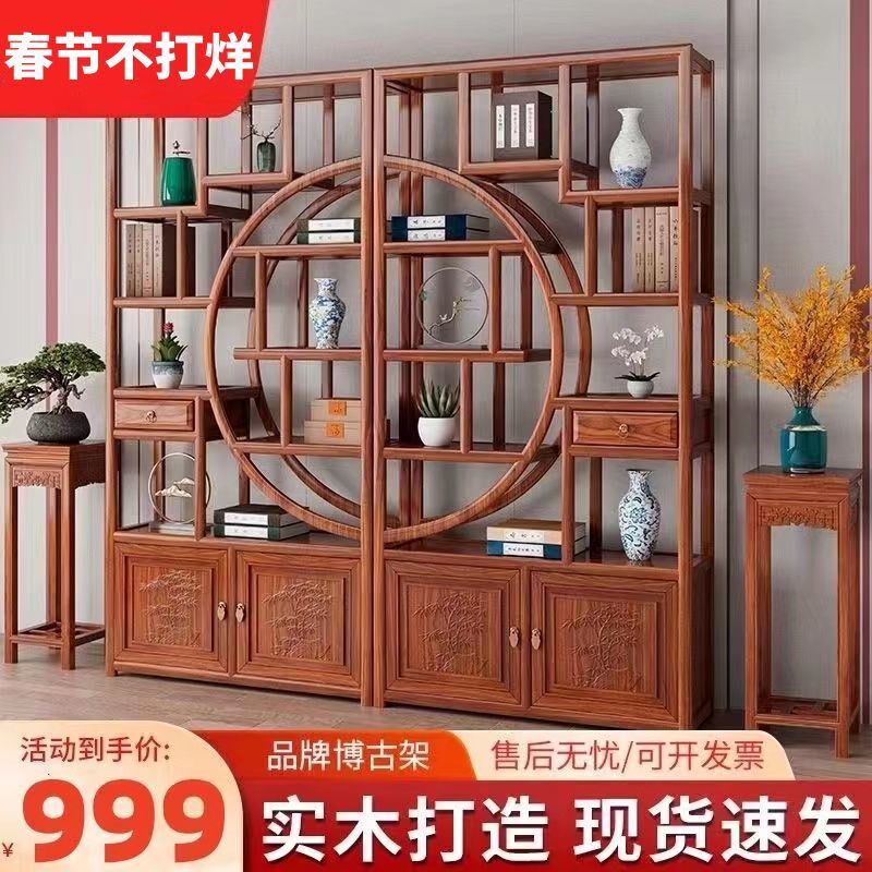实木博古架办公仿古多宝阁中式展示柜家用隔断落地置物架茶桌茶几