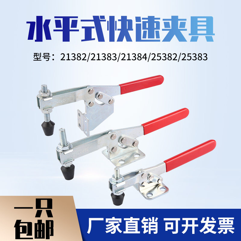 水平快速夹具压紧器21382/21383/21384/25382/25383肘夹工装夹钳,ZIPPO/瑞士军刀/眼镜,眼镜盒,淘宝优惠券,粉丝福利购,淘宝优惠卷