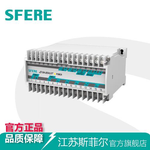 JD194-BS4U3T三路交流电压变送器 江苏斯菲尔电气厂家直销