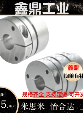 怡合达联轴器DBM51/52/61/62-D15/19/25/27/34/39/44/56/64-d3-e3