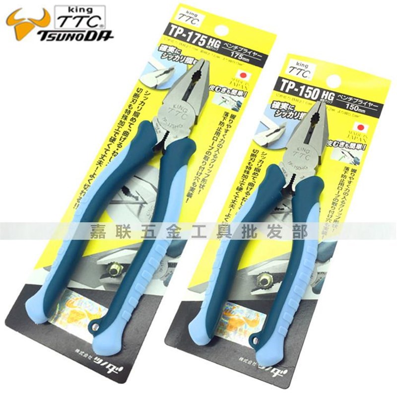 原装日本TTC钢丝钳TP-200HG 175 150进口平口钳6 8寸老虎钳克丝钳