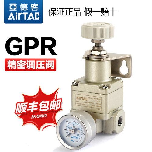 亚德客气动精密调压阀空气压力调节减压阀GPR200-08 300-10 40015