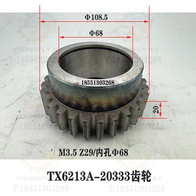 芜湖恒升TX6213A镗铣床回转工作台68内孔39齿20333齿轮