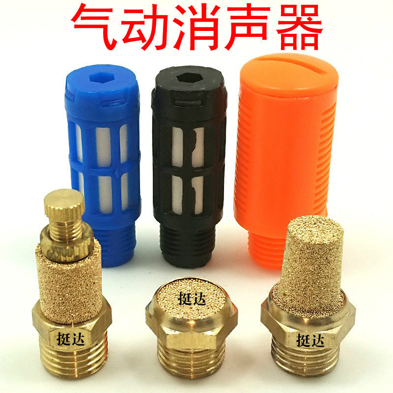 气动消声器消音器铜平头尖头可调节流BSLM BSL PSL 1 2 3 4分 M5
