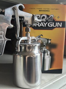 正宗中杰CHZJ油漆喷枪PQ-2系列 油漆喷壶涂料枪 2.0mm大口径 下壶