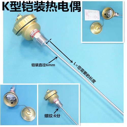 上海自动化仪表三厂 WRNK-236铠装热电偶 K型铠装热电偶/阻