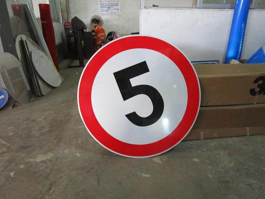 订做道路交通标志牌铝板反光限高限速5公里标牌交通设施指示路牌